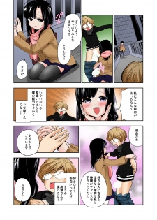 [Anthology] Tome Hame! ~Jikan o Tomete Mondari Hametari~ [Digital] - page 31