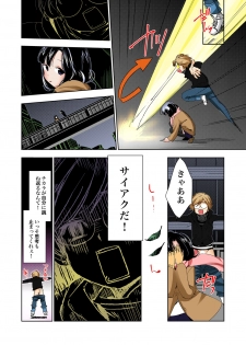 [Anthology] Tome Hame! ~Jikan o Tomete Mondari Hametari~ [Digital] - page 30
