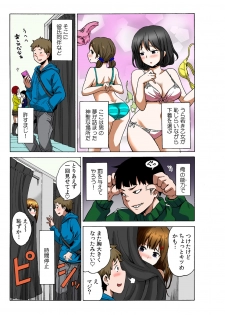 [Anthology] Tome Hame! ~Jikan o Tomete Mondari Hametari~ [Digital] - page 13