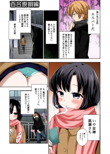[Anthology] Tome Hame! ~Jikan o Tomete Mondari Hametari~ [Digital] - page 29