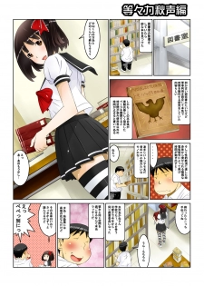 [Anthology] Tome Hame! ~Jikan o Tomete Mondari Hametari~ [Digital] - page 3