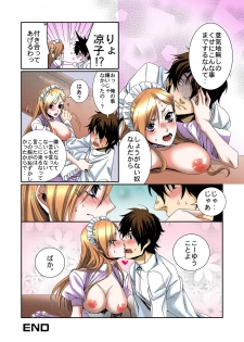 [Anthology] Tome Hame! ~Jikan o Tomete Mondari Hametari~ [Digital] - page 44