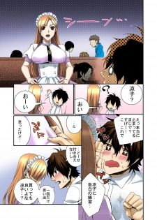 [Anthology] Tome Hame! ~Jikan o Tomete Mondari Hametari~ [Digital] - page 39