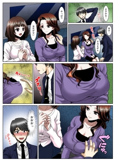 [Anthology] Tome Hame! ~Jikan o Tomete Mondari Hametari~ [Digital] - page 46