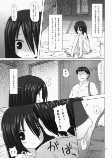 (C85) [Noraneko-no-Tama (Yukino Minato)] Noraneko-no-Tama Soushuuhen 3 Hanayu Machi no Iromoyou - page 28
