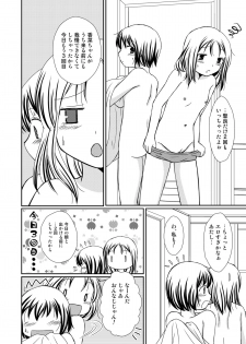 [Bonanza (Yoshinari Ayaka)] Amai Tsubomino Sodatekata 2 [Digital] - page 14