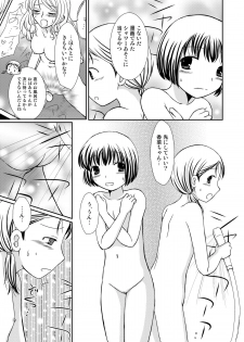 [Bonanza (Yoshinari Ayaka)] Amai Tsubomino Sodatekata 2 [Digital] - page 5