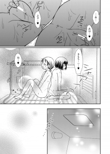 [Bonanza (Yoshinari Ayaka)] Amai Tsubomino Sodatekata 2 [Digital] - page 13