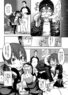 COMIC Hanaman 2015-02 - page 30