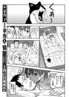COMIC Hanaman 2015-02 - page 27