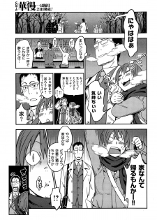 COMIC Hanaman 2015-02 - page 15