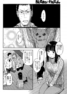 COMIC Hanaman 2015-02 - page 34