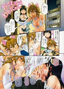 COMIC Hanaman 2015-02 - page 3