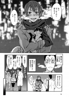 COMIC Hanaman 2015-02 - page 14