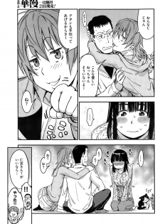 COMIC Hanaman 2015-02 - page 39