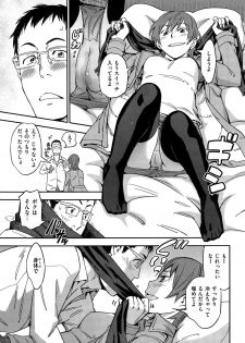 COMIC Hanaman 2015-02 - page 17
