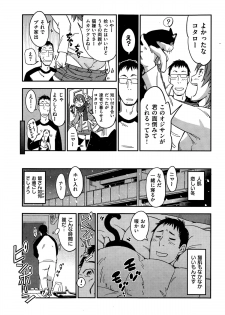 COMIC Hanaman 2015-02 - page 29