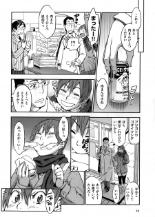 COMIC Hanaman 2015-02 - page 12