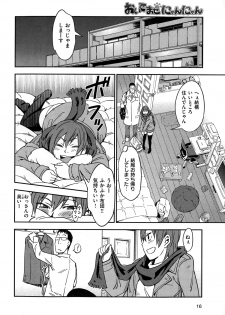 COMIC Hanaman 2015-02 - page 16