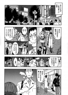 COMIC Hanaman 2015-02 - page 10
