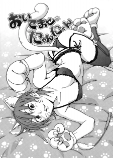 COMIC Hanaman 2015-02 - page 9