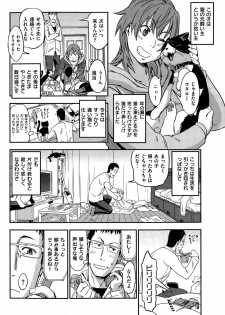 COMIC Hanaman 2015-02 - page 32