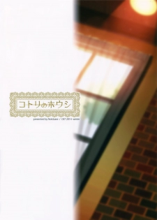 (C87) [Dai 6 Kichi (Kichirock)] Kotori no Houshi | Kotori's Service (Love Live!) [English] {doujin-moe.us} - page 33