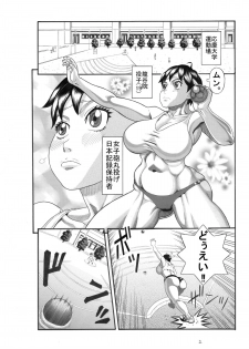[Watanabe Tou] Onna Kyoushi Inniku Hirou [Digital] - page 33