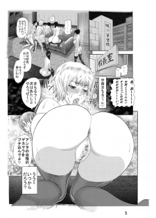 [Watanabe Tou] Onna Kyoushi Inniku Hirou [Digital] - page 2