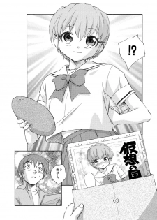 [Unno Hotaru] Alice no futatsu no kao Jou [Digital] - page 27