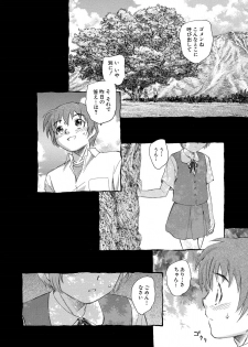 [Unno Hotaru] Alice no futatsu no kao Jou [Digital] - page 23