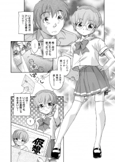 [Unno Hotaru] Alice no futatsu no kao Jou [Digital] - page 31