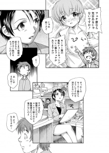 [Unno Hotaru] Alice no futatsu no kao Jou [Digital] - page 18
