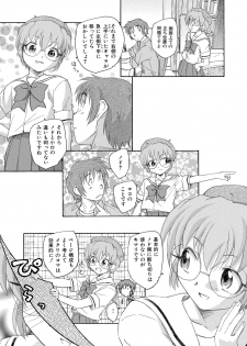 [Unno Hotaru] Alice no futatsu no kao Jou [Digital] - page 38
