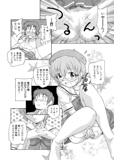 [Unno Hotaru] Alice no futatsu no kao Jou [Digital] - page 45