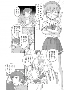 [Unno Hotaru] Alice no futatsu no kao Jou [Digital] - page 37