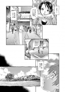 [Unno Hotaru] Alice no futatsu no kao Jou [Digital] - page 22