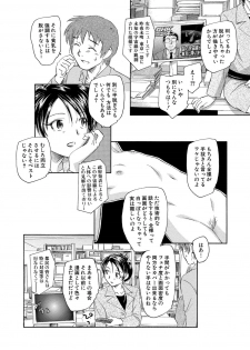 [Unno Hotaru] Alice no futatsu no kao Jou [Digital] - page 19