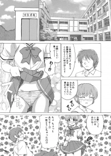 [Unno Hotaru] Alice no futatsu no kao Jou [Digital] - page 6