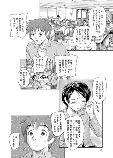 [Unno Hotaru] Alice no futatsu no kao Jou [Digital] - page 17