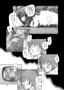 [Unno Hotaru] Alice no futatsu no kao Jou [Digital] - page 24