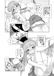[Unno Hotaru] Alice no futatsu no kao Jou [Digital] - page 43