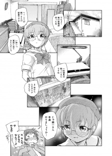 [Unno Hotaru] Alice no futatsu no kao Jou [Digital] - page 36