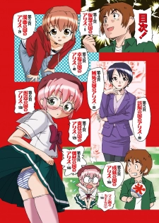 [Unno Hotaru] Alice no futatsu no kao Jou [Digital] - page 3