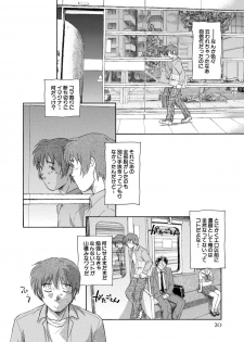 [Unno Hotaru] Alice no futatsu no kao Jou [Digital] - page 21