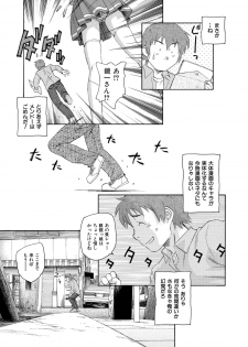 [Unno Hotaru] Alice no futatsu no kao Jou [Digital] - page 32