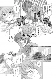 [Unno Hotaru] Alice no futatsu no kao Jou [Digital] - page 44