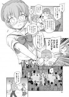 [Unno Hotaru] Alice no futatsu no kao Jou [Digital] - page 35