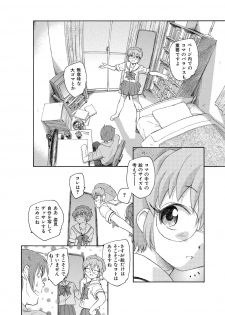 [Unno Hotaru] Alice no futatsu no kao Jou [Digital] - page 39
