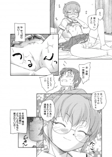 [Unno Hotaru] Alice no futatsu no kao Jou [Digital] - page 49